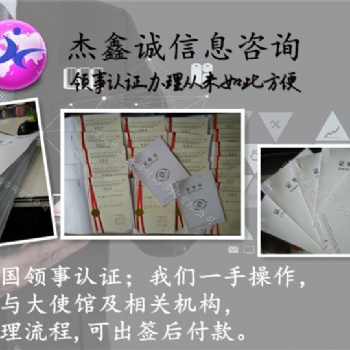 國(guó)外客人需要格魯吉亞大使館招標(biāo)文件\自由銷(xiāo)售證書(shū)雙認(rèn)證
