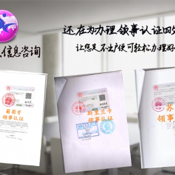 為什么要辦理巴西大使館雙認(rèn)證投標(biāo)協(xié)議