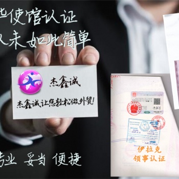 商業(yè)登記證開曼群島領(lǐng)事館簽章的知識(shí)