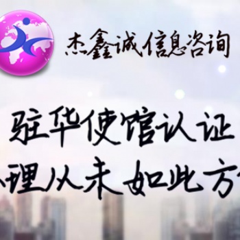 芬蘭領事加簽有沒有時間<芬蘭大使館認證出生公證書有沒有時間