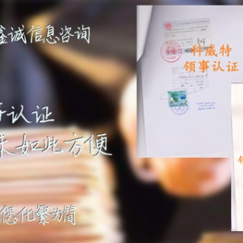 日本領(lǐng)館認(rèn)證、日本領(lǐng)館認(rèn)證,、日本領(lǐng)館已婚認(rèn)證