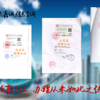 斯洛文尼亞進口商要求辦理委托合同<出口報關單大使館認證