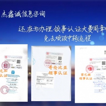 分銷聲明#分銷聲明墨西哥大使館蓋章有沒(méi)有時(shí)間