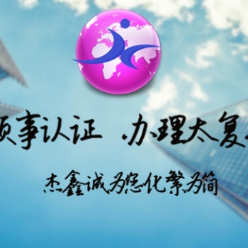 阿爾巴尼亞使館雙證公證書找誰代理>阿爾巴尼亞學位公證使館認證找誰代理