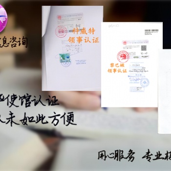 巴巴多斯領(lǐng)事執(zhí)照認(rèn)證,，巴巴多斯執(zhí)照使館認(rèn)證