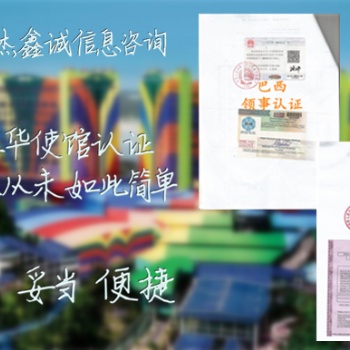 什么是匈牙利大使館認(rèn)證:什么是派遣函匈牙利大使館認(rèn)證