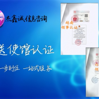 南非大使館認證 專業(yè)高效"香港公司如何辦理分析報告南非大使館簽章