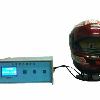 電動(dòng)自行車頭盔視野測(cè)試儀