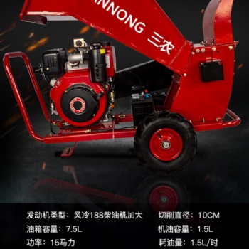 移動式鍘草粉碎機,，樹枝粉碎機,，柴油移動樹枝粉碎機