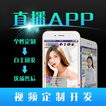 定制開發(fā)各類教育短視頻答題培訓(xùn)app
