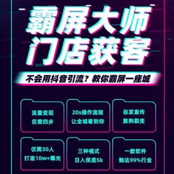 開發(fā)實(shí)體店同城掃碼自動(dòng)轉(zhuǎn)發(fā)某音矩推廣優(yōu)惠服務(wù)商家版