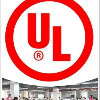 UL測試報告|電子電芯UL檢測認(rèn)證公司
