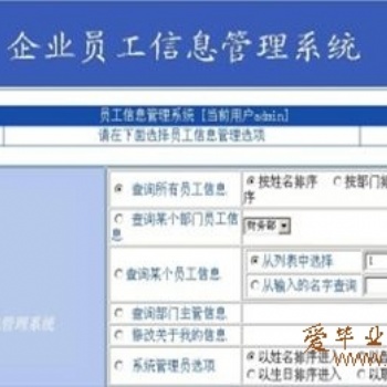開發(fā)員工管理系統(tǒng)的優(yōu)勢