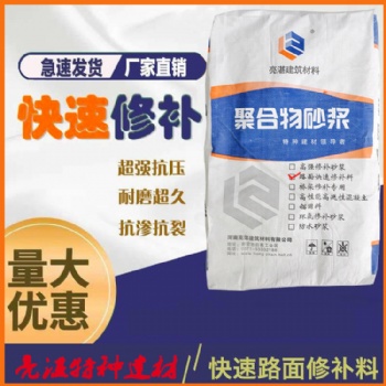 河南水泥混凝土路面快速修補(bǔ)料