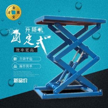 批發(fā)固定剪叉式升降作業(yè)平臺