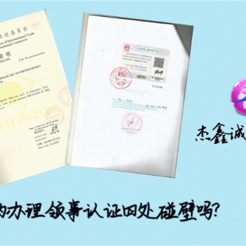 泰國招標協(xié)議使館蓋章