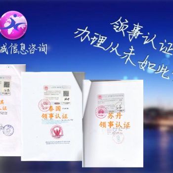 阿曼使館雙認(rèn)證經(jīng)銷授權(quán)書
