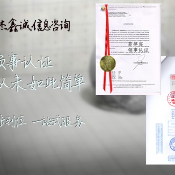 POA波蘭領(lǐng)事館簽章從未如此簡(jiǎn)單;