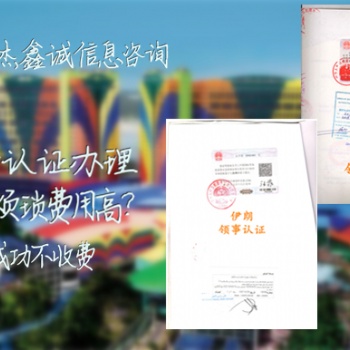 加拿大LOA使館簽章