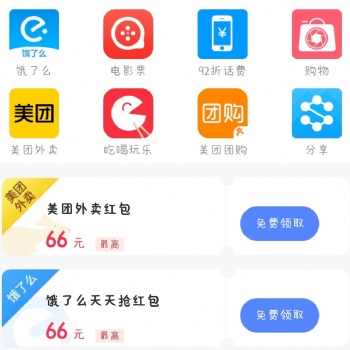 外賣(mài)優(yōu)惠券小程序公眾號(hào)定制開(kāi)發(fā)