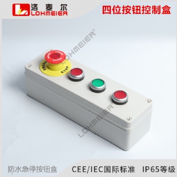 開關(guān)式可移動(dòng)緊急停控制按鈕四位控制按鈕盒緊急停按鈕控制盒