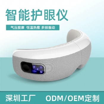 供應(yīng)智能護眼儀 家用護眼儀