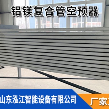 鋁鎂復(fù)合管空預(yù)器堵塞現(xiàn)象 300MW管式空預(yù)器制造商
