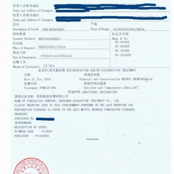 代辦熏蒸消毒證書IPPC標(biāo)識