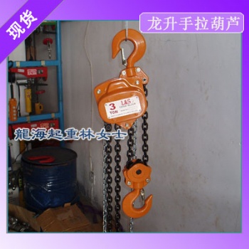手動(dòng)提升工具龍升手拉葫蘆30噸起重高度3m可用于礦山