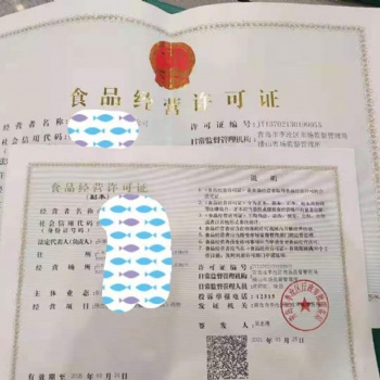 青島李滄辦理火鍋類食品經(jīng)營(yíng)許可證需要資料