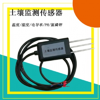 靈犀F(xiàn)DS-700 土壤溫濕電導率鹽分氮磷鉀傳感器