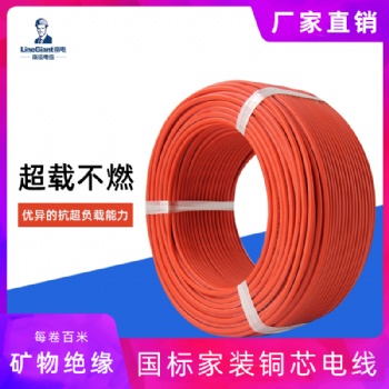 阻燃耐火家裝B1級C-BRA超載不燃礦物絕緣電線 電線電纜 銅芯 國標(biāo)