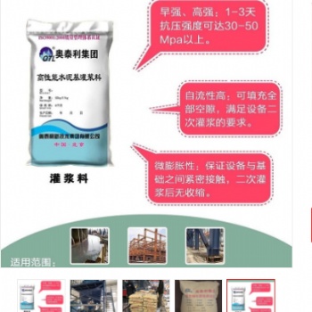 供應(yīng)奧泰利灌漿料多省多倉(cāng)廠家發(fā)貨