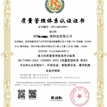 ISO三大管理體系認(rèn)證