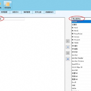 江蘇文檔內(nèi)控軟件馭封軟件