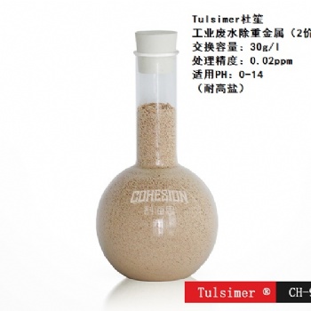 稀土行業(yè)廢水除鎳工藝設備,，處理精度高