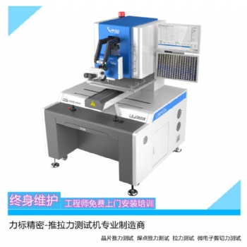LB-8500L推拉力測(cè)試機(jī)MINI面板推拉力測(cè)試儀大尺寸PCB推拉力測(cè)試儀