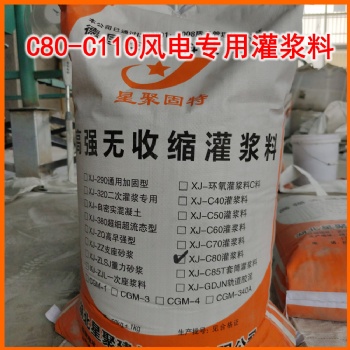 武漢高強無收縮灌漿料 原廠家直供 節(jié)約成本10％