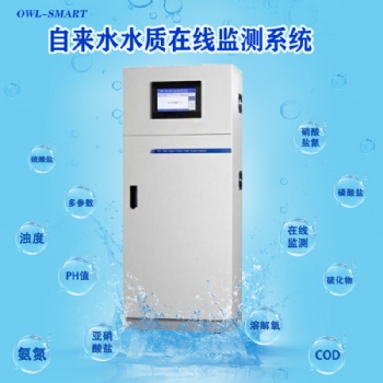 玉林自來水水質(zhì)監(jiān)測系統(tǒng)接入管理平臺及大數(shù)據(jù)發(fā)展局