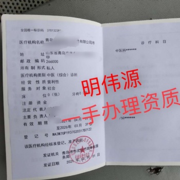 **機(jī)構(gòu)設(shè)置及執(zhí)業(yè)許可