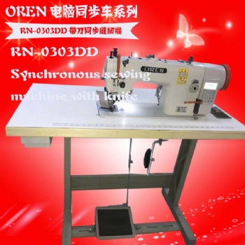 奧玲皮革同步縫紉機(jī)RN-0303DD