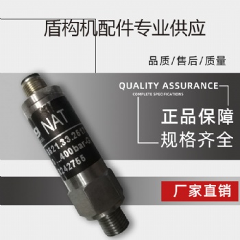 盾構(gòu)機(jī)配件NAT trafag壓力傳感器8252.84.2517.32.000
