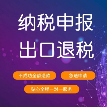 工商注冊、代理記賬財稅服務(wù)提供稅控代辦+票種核定,、申辦一般納稅人等服務(wù)