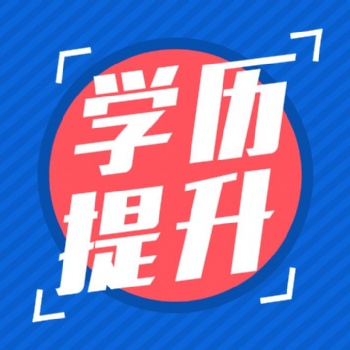 自考電大?？茍罂寄暇┍究坪诔山套⒁馐马椇唾Y料要求
