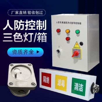 人防呼叫按鈕攜創(chuàng)電氣設(shè)備主營(yíng)防爆呼叫按鈕