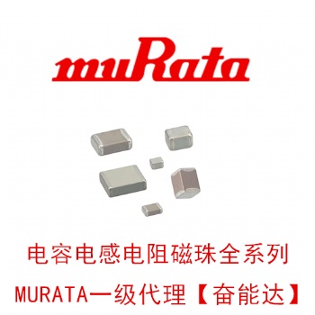 村田車規(guī)電容GA343QR7GD222KW01L 供應(yīng)商