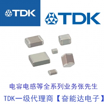 TDK高壓電容C2012X7R1H225KT000E供應(yīng)商