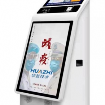 HZ測溫廣告宣傳機器人