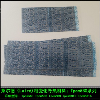 Laird萊爾德相變化導(dǎo)熱材料Tpcm583 固態(tài)導(dǎo)熱硅脂