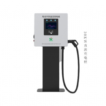 森源新能源汽車(chē)30KW充電樁快充通用汽車(chē)充電樁立柱式壁掛式